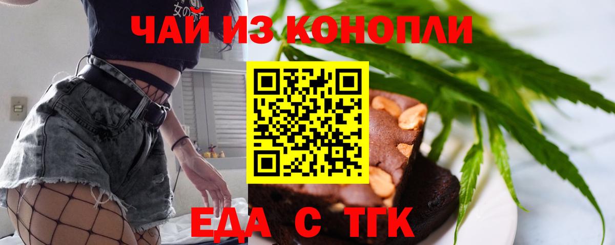 Воронеж  Cannafood марихуана  Вход с VPN 