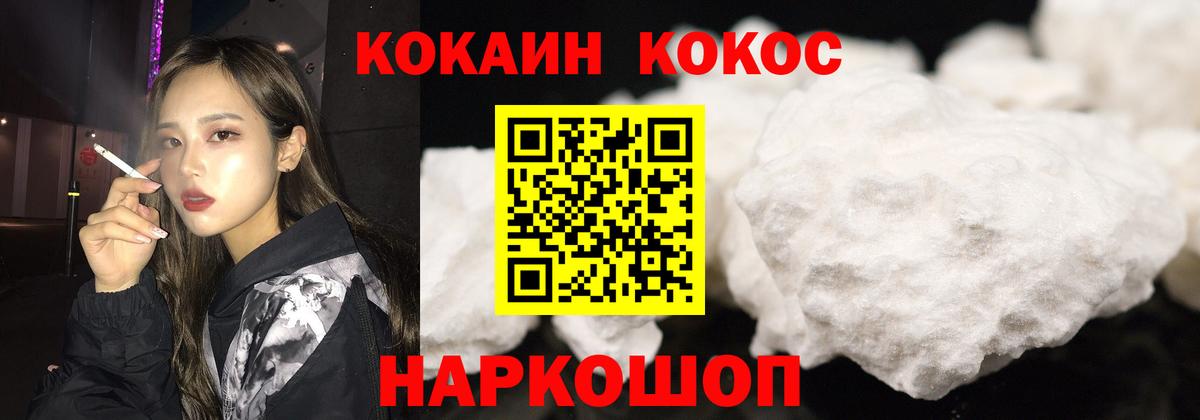 КОКАИН Fish Scale  Вход с VPN  Воронеж 