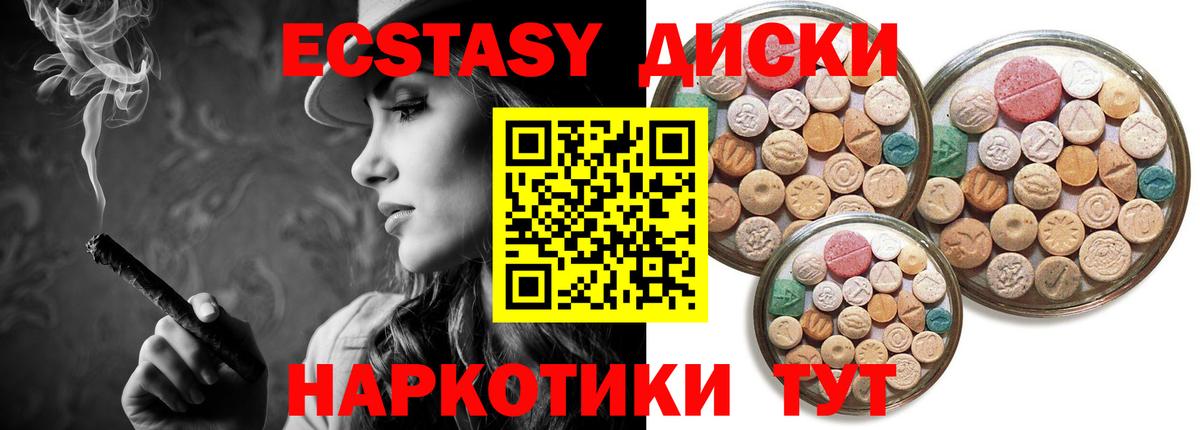 Ecstasy таблы  ЭКСТАЗИ  Вход с VPN  Воронеж  ЭКСТАЗИ диски 