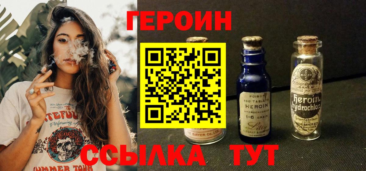 Воронеж  ГЕРОИН Афган  ГЕРОИН  Вход с VPN 