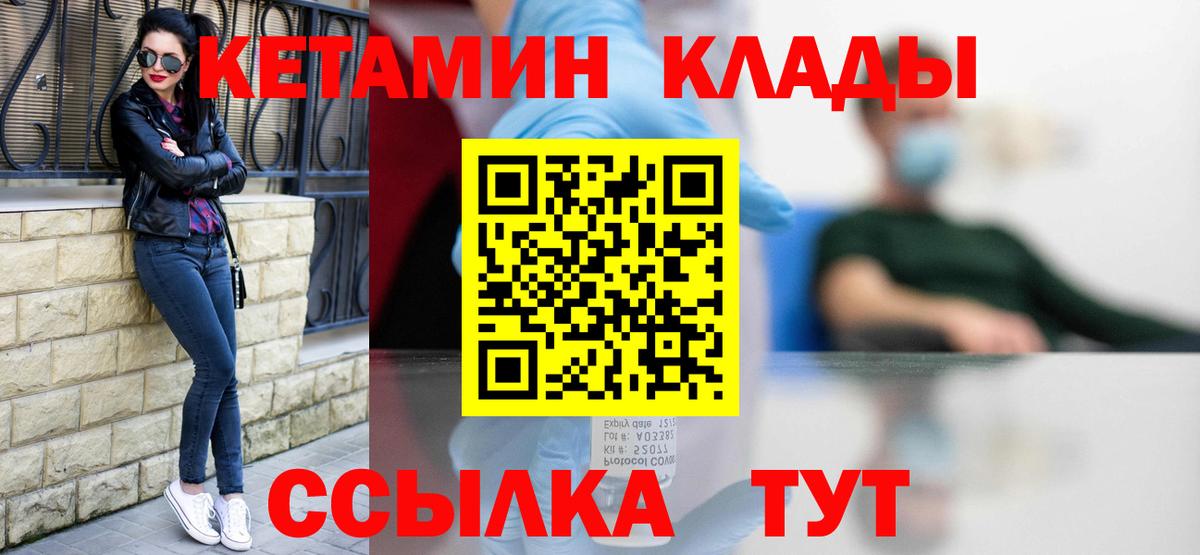 Кетамин VHQ  Вход с VPN  Воронеж 