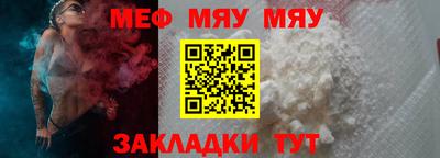 мефедрон Кулебаки