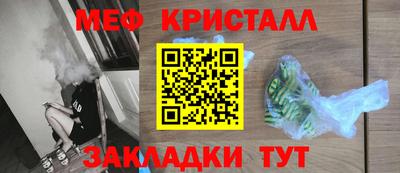 мефедрон Кулебаки