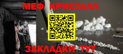 мефедрон Кулебаки