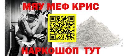 мефедрон Кулебаки