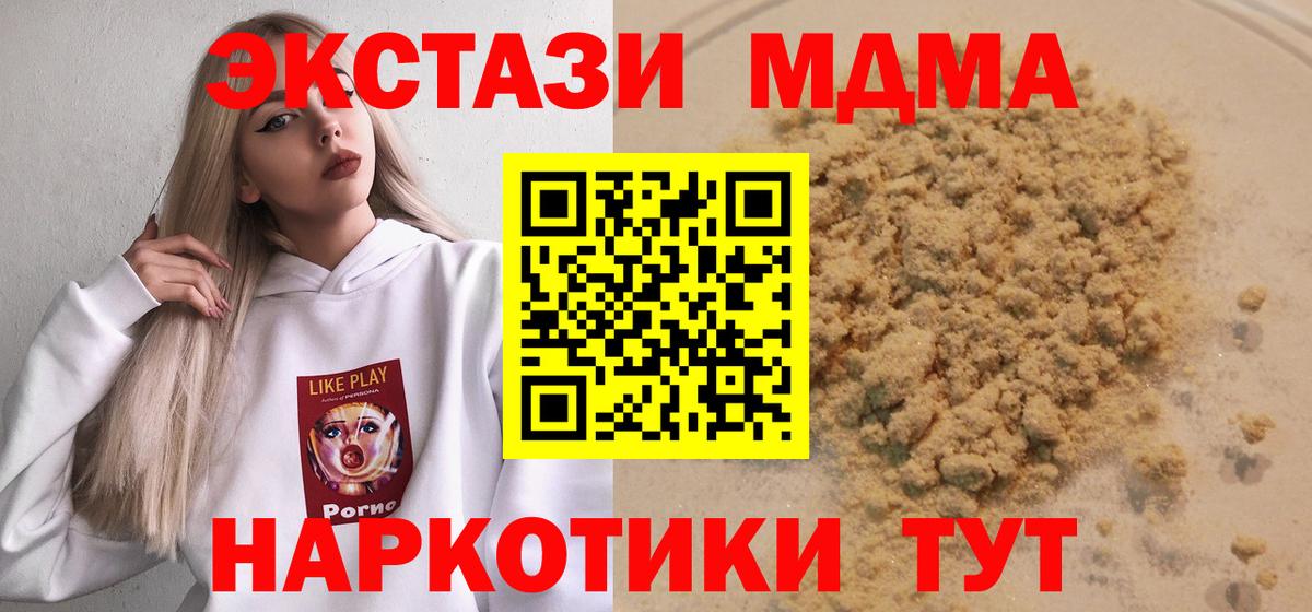 MDMA  MDMA молли  Вход с VPN  Воронеж 