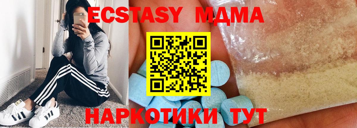 МДМА молли Воронеж