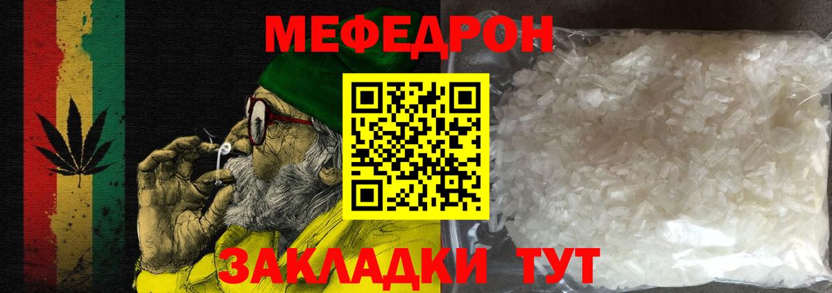 Воронеж  МЕФ кристаллы  МЕФ 4 MMC  МЯУ-МЯУ  Вход с VPN 