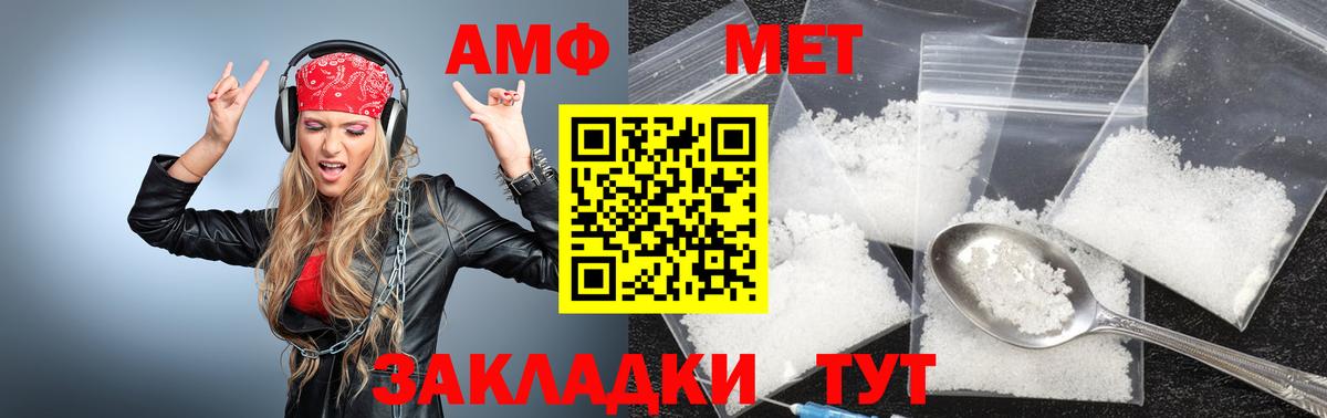 МЕТАМФЕТАМИН витя Воронеж