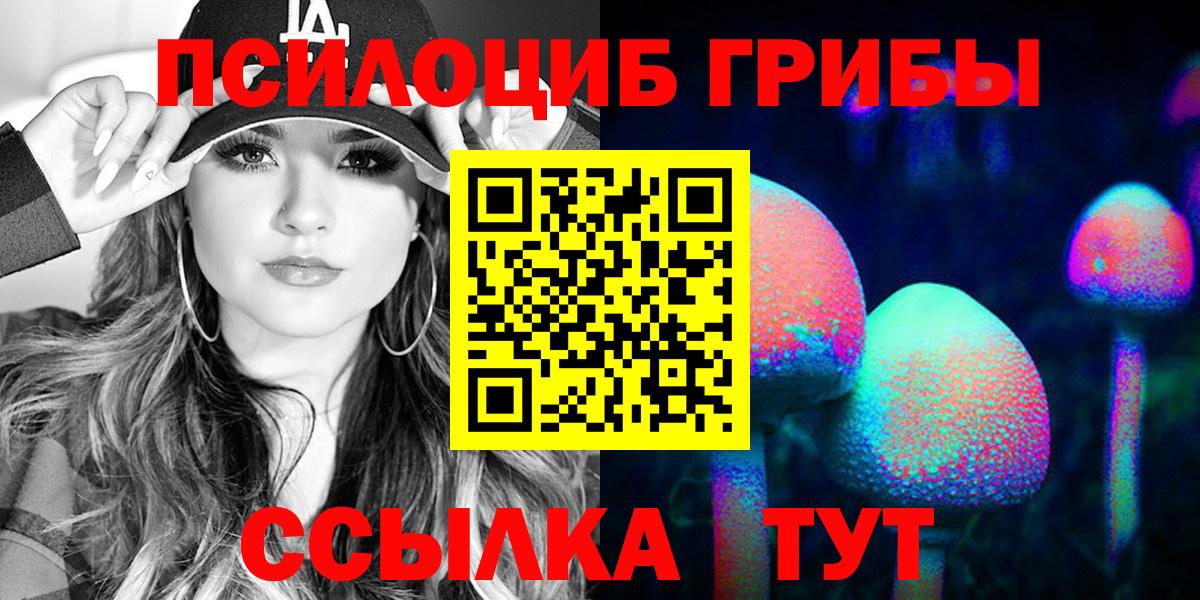 Воронеж  магазин    Вход с VPN  Псилоцибиновые грибы мухоморы 