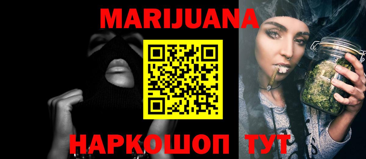 МАРИХУАНА LSD WEED Воронеж